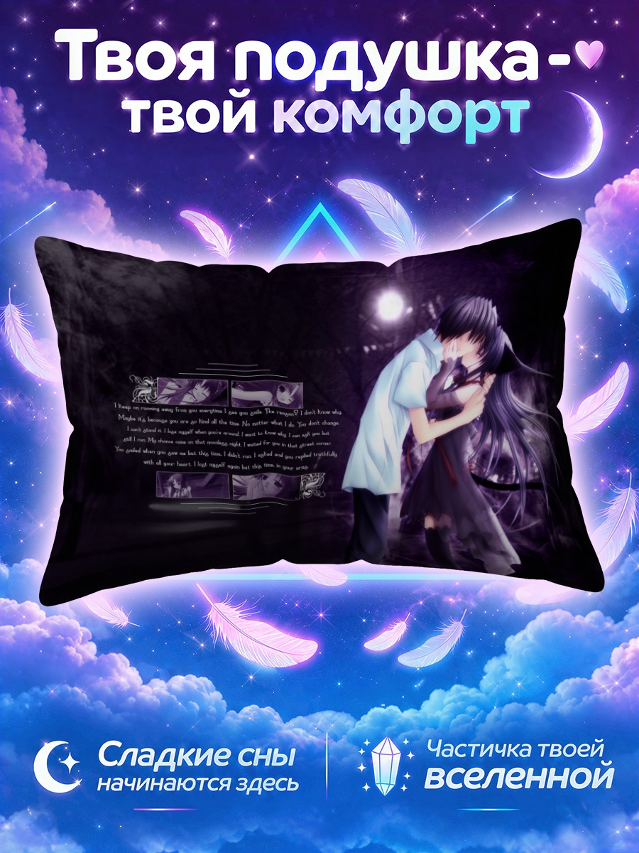 Подушка Тобари и Юки Джун