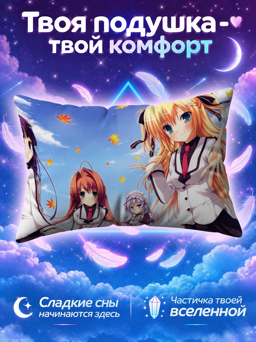 Подушка Томонэ Харуказе и подруги