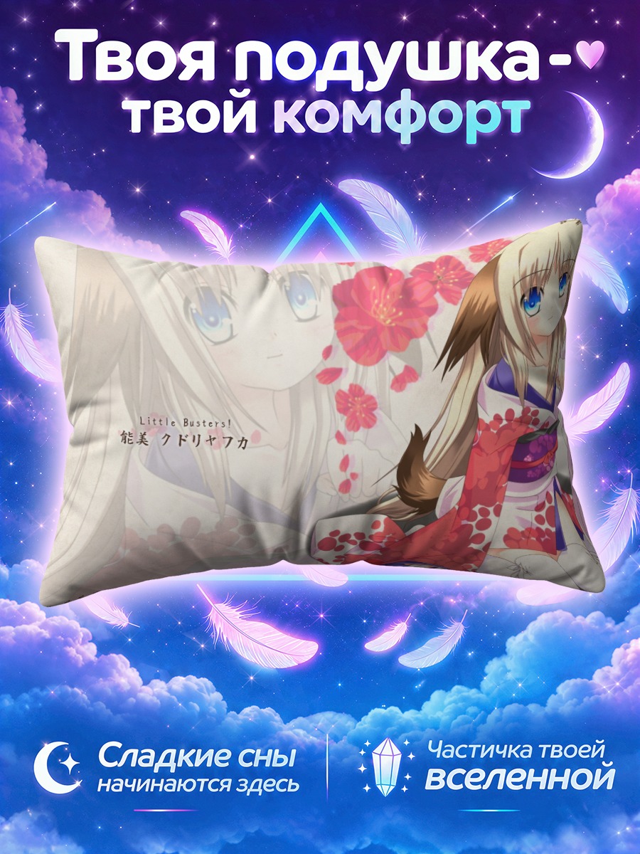 Подушка Кудрявка Ноуми в кимоно