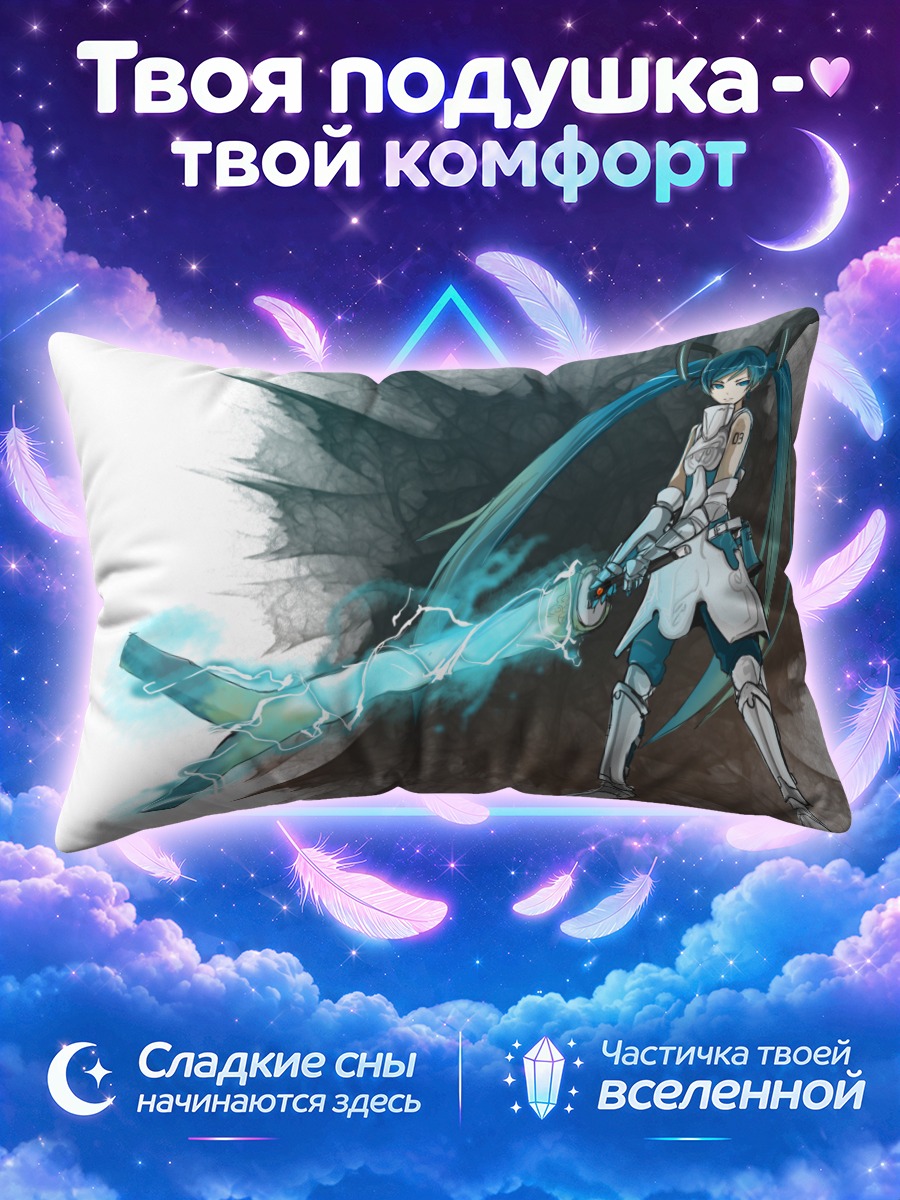 Подушка Мику Хацунэ с энергетическим клинком