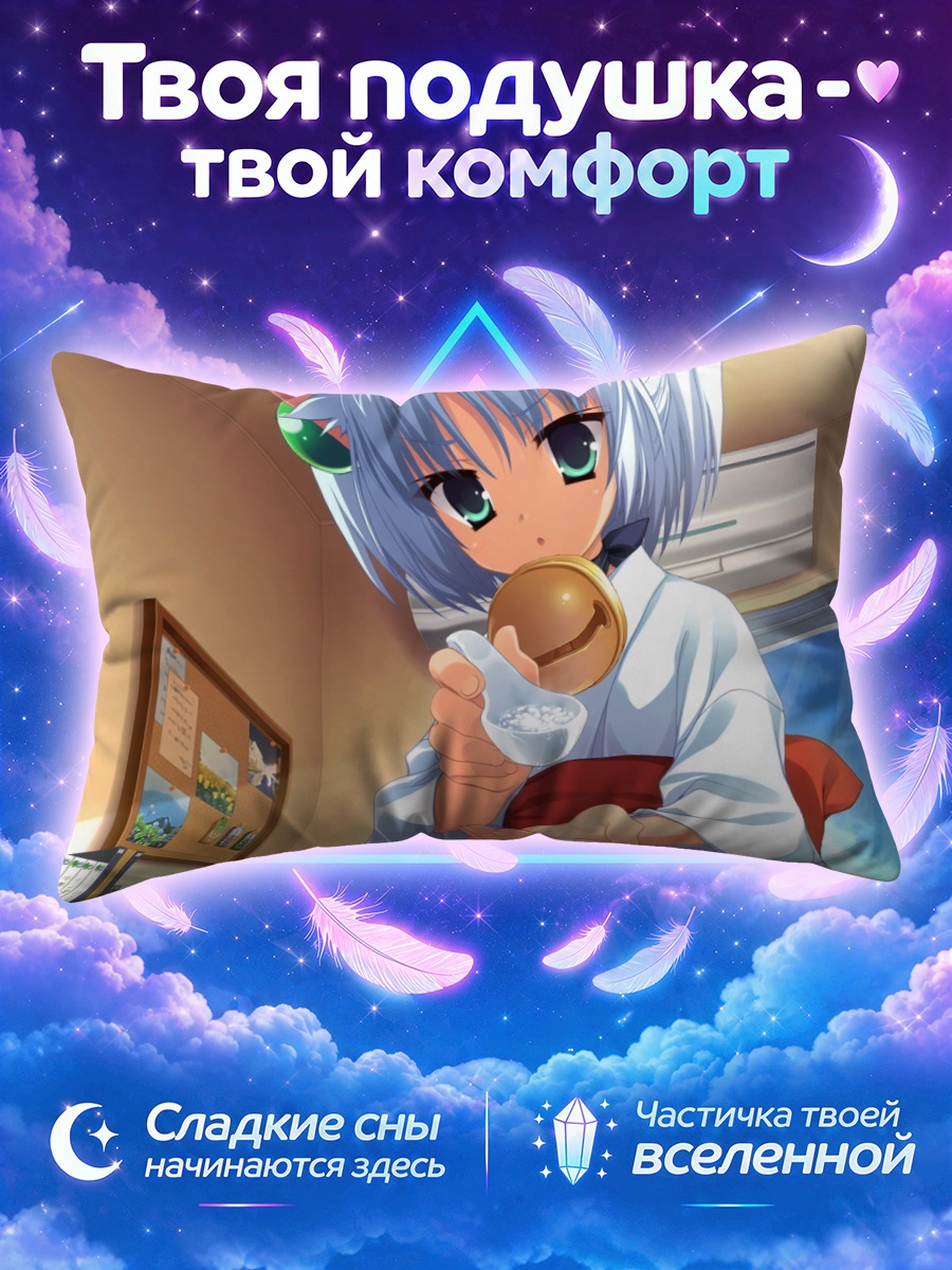 Подушка Рури Риндо с чаем