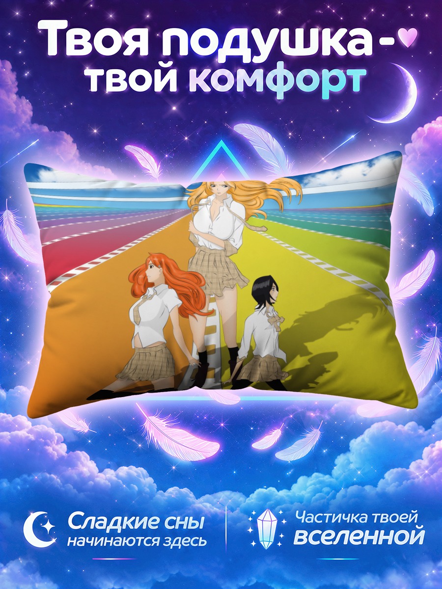 Подушка Орихиме и Рукия