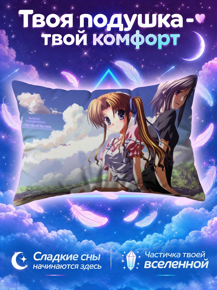 Подушка Мизуки Хаяма на солнце