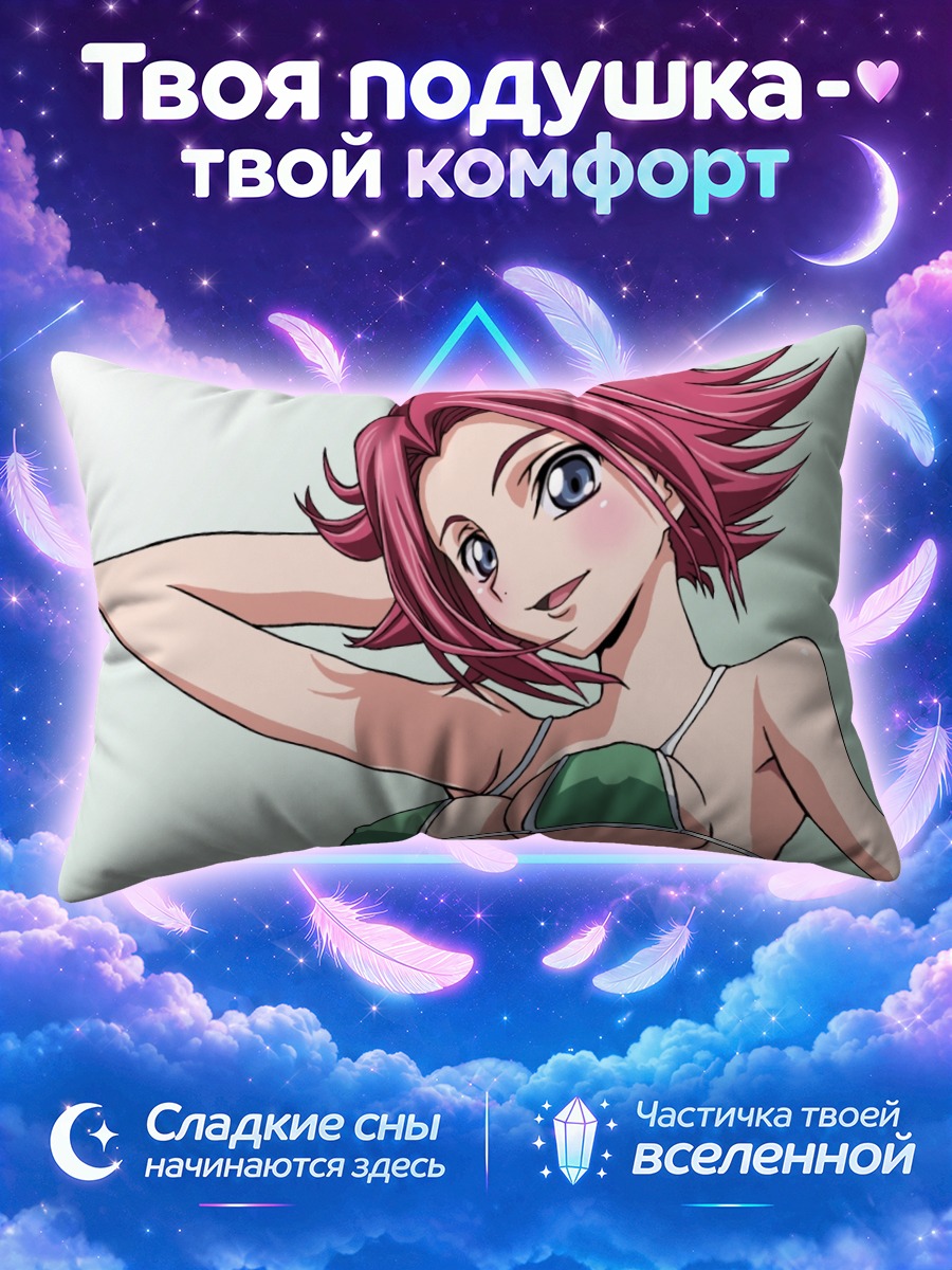 Подушка Каллен Штадтфельд в бикини