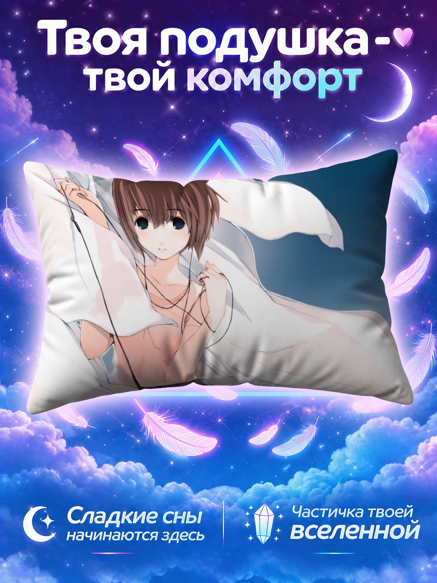 Подушка Кошкодевочка с проводными наушниками