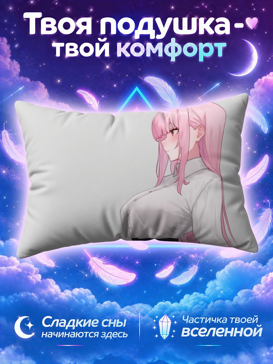 Подушка Мори Каллиопа в рубашке