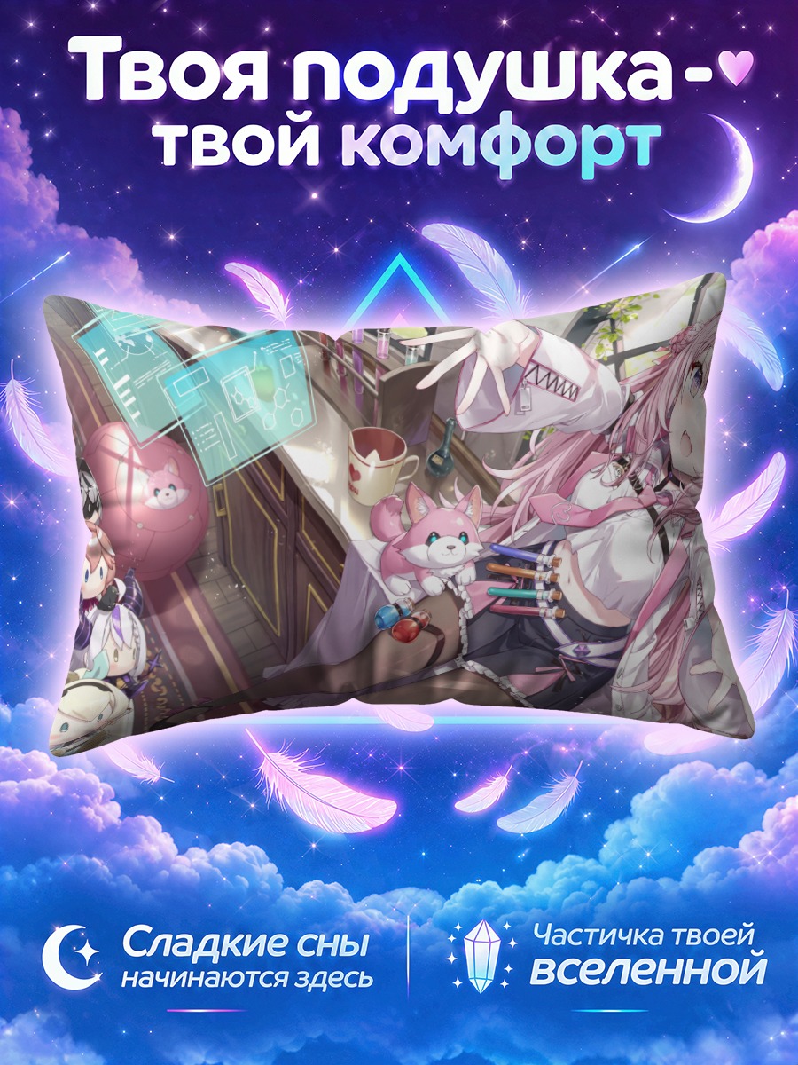 Подушка Койори Хакуи в сети