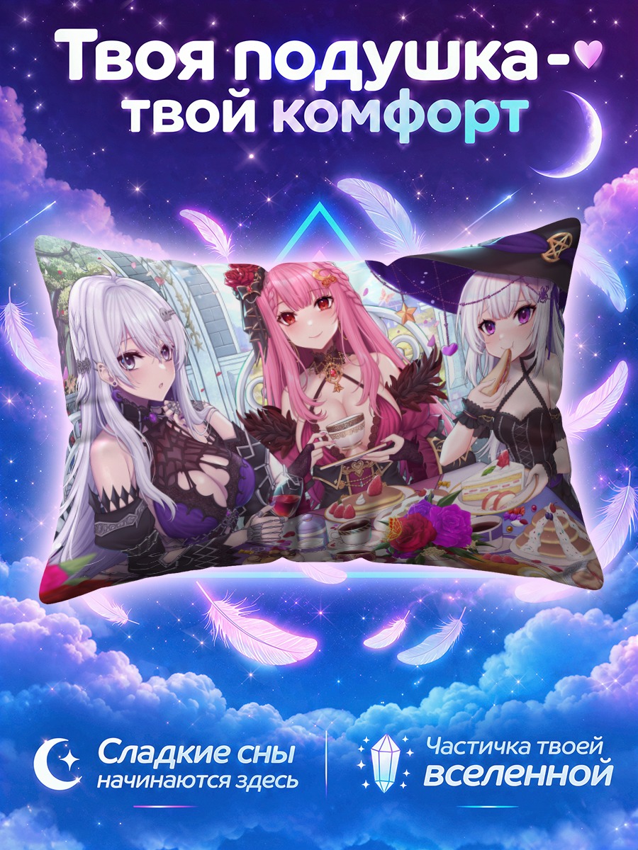 Подушка Хошино Мицуки и подруги