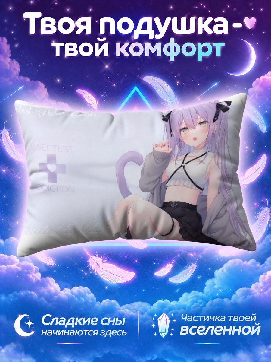 Подушка Девушка-кошка с фиолетовыми волосами