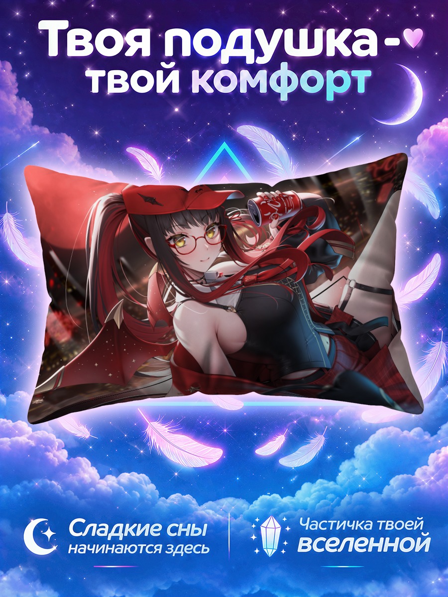 Подушка Ууучан в городе