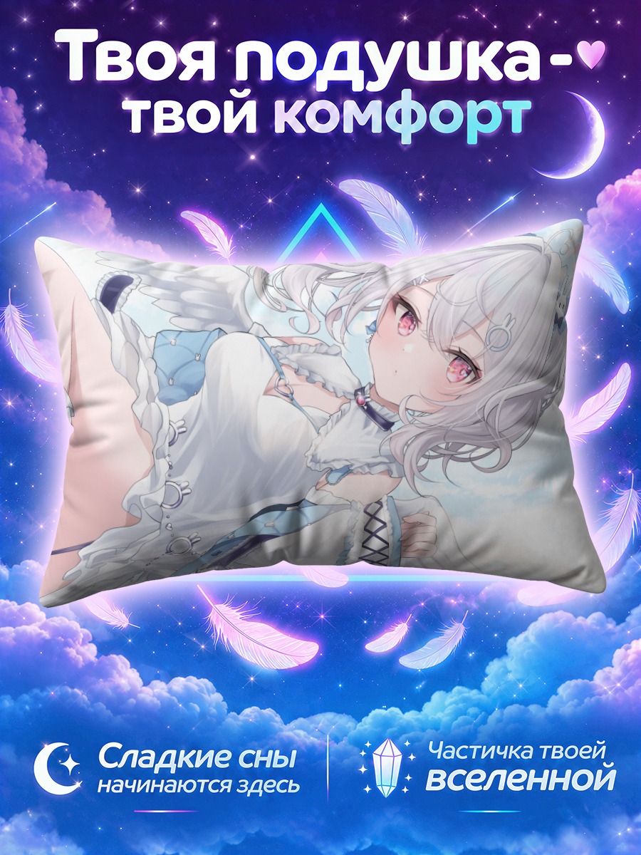 Подушка Томори Юни в облаках