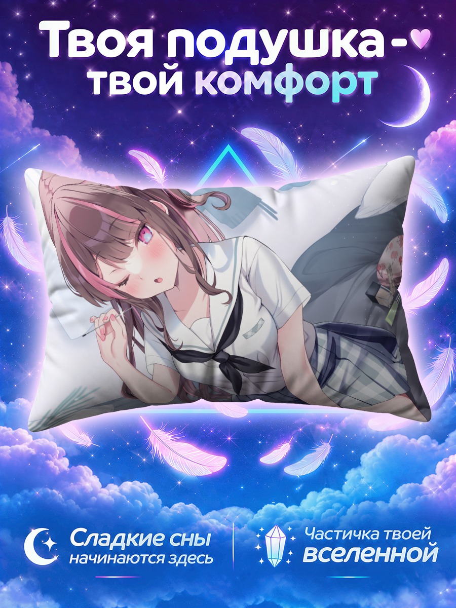 Подушка Девушка подмигивает на постели