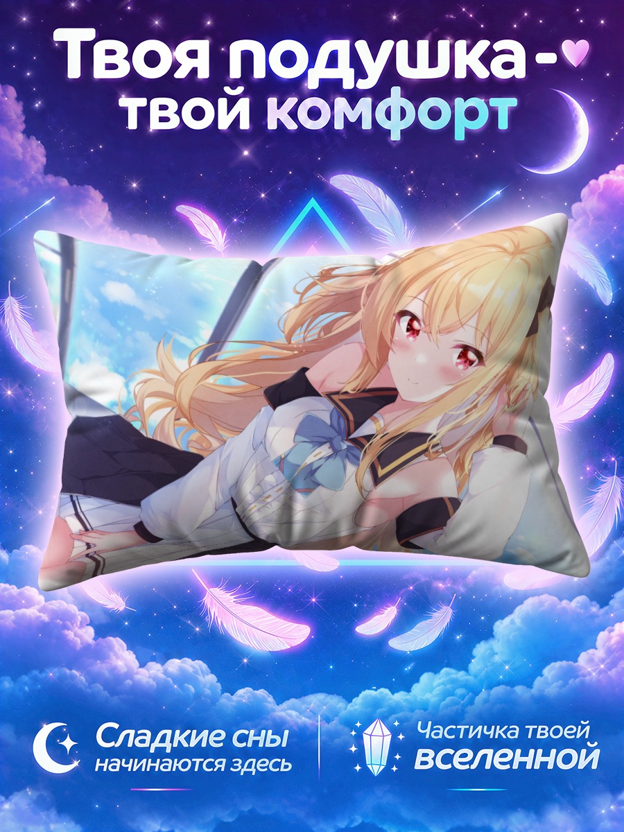Подушка Девушка в школьной форме у неба