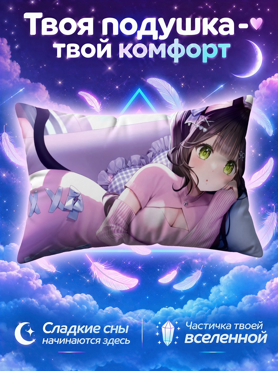 Подушка Кошкодевушка на сиреневом диване