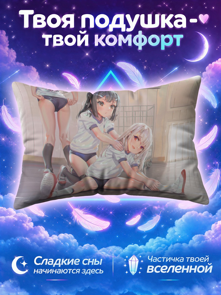Подушка Илиясфиль и Хлоя