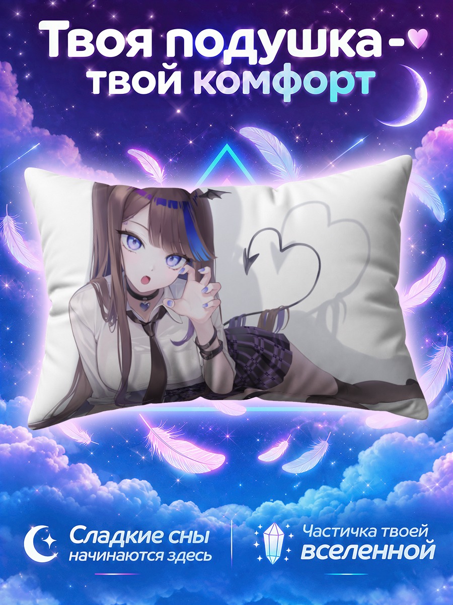 Подушка Канна Айри в школе