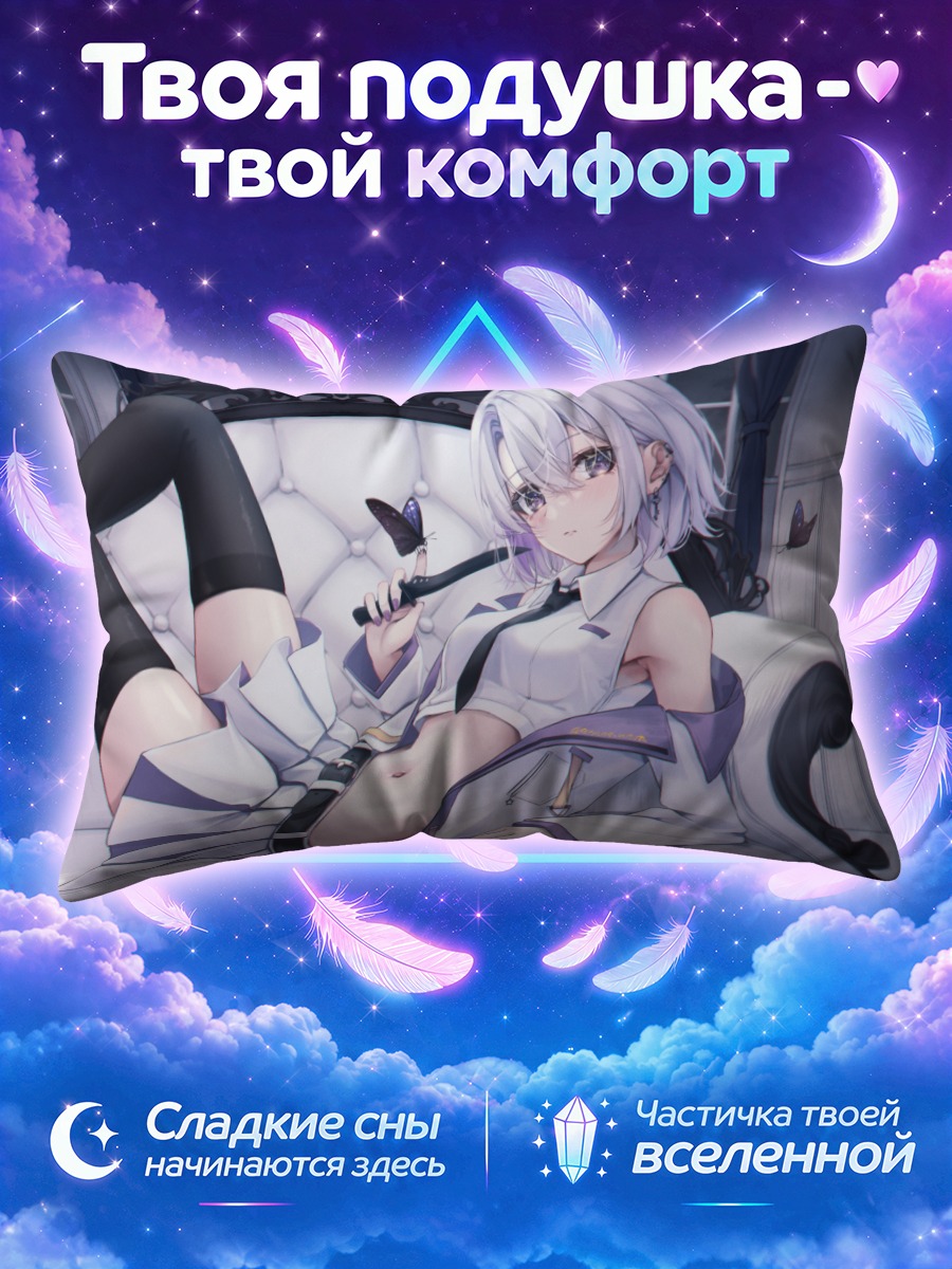 Подушка Девушка с ножом среди чёрных бабочек