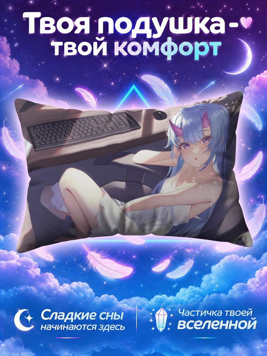 Подушка Девушка с рогами за компьютером