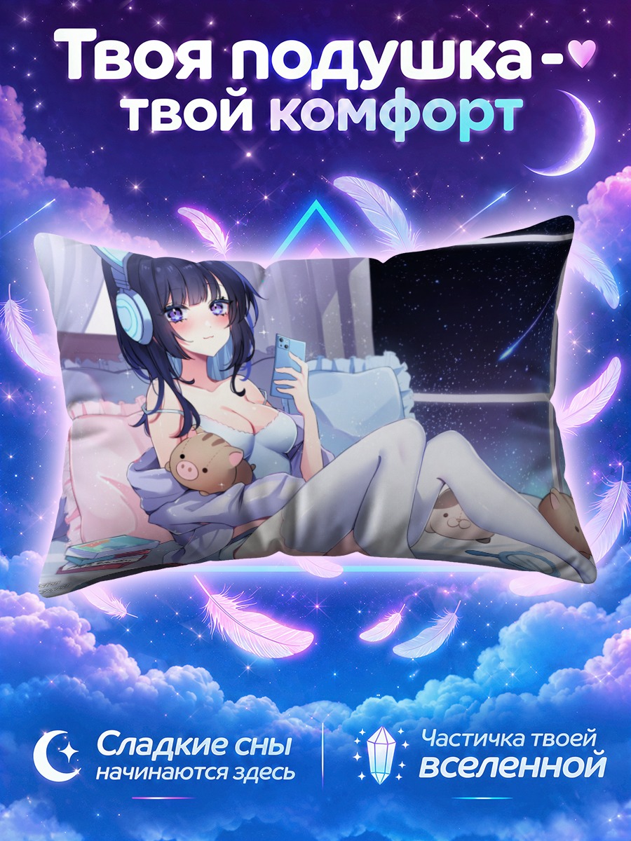 Подушка Кошка у окна со звёздным небом
