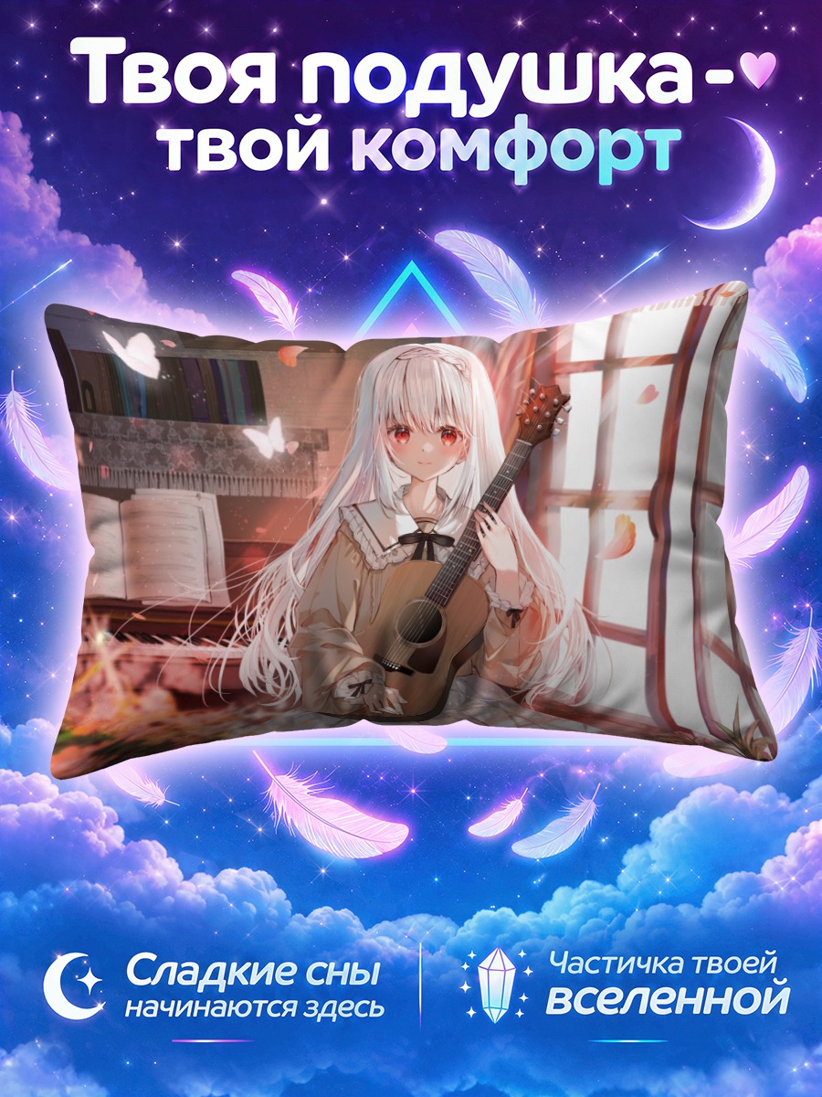 Подушка Белокурая музыкантша у окна