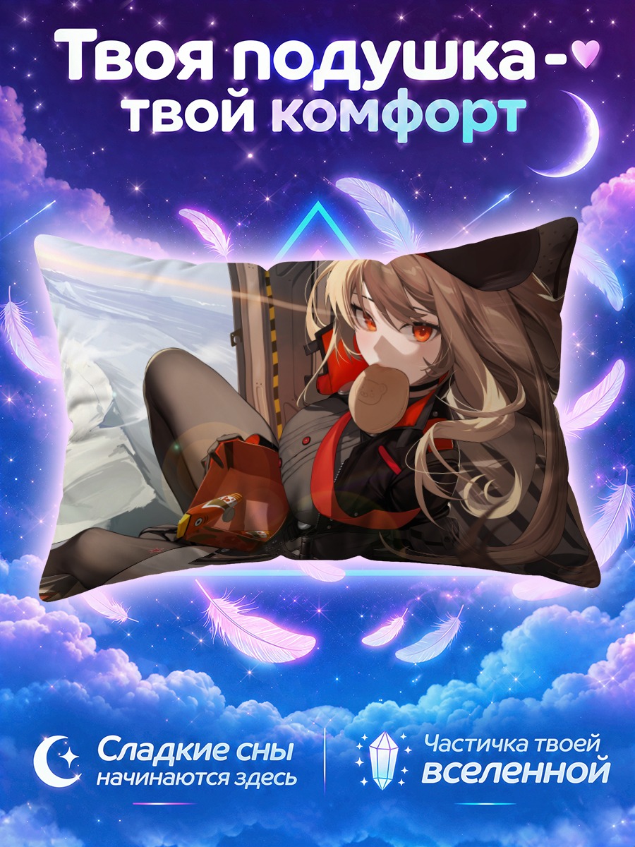 Подушка Рапи в снегах