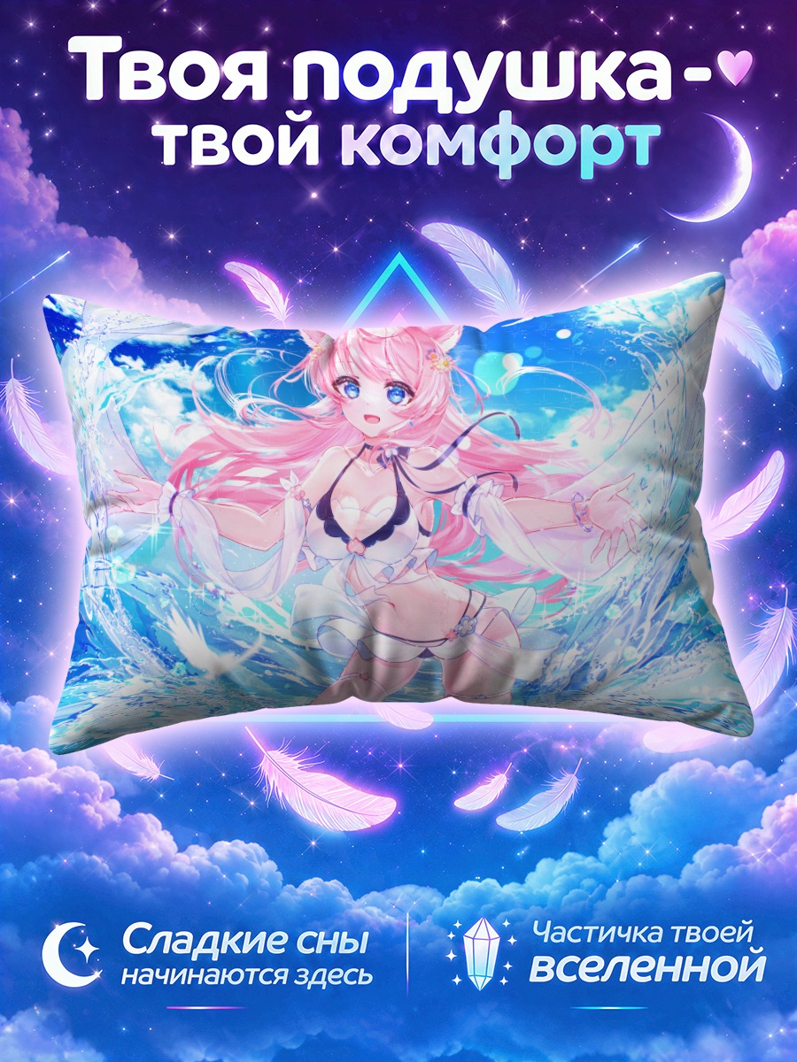 Подушка Кошкодевочка в морском всплеске