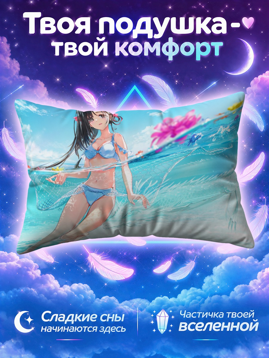 Подушка Черноволосая у бирюзовой воды с цветами