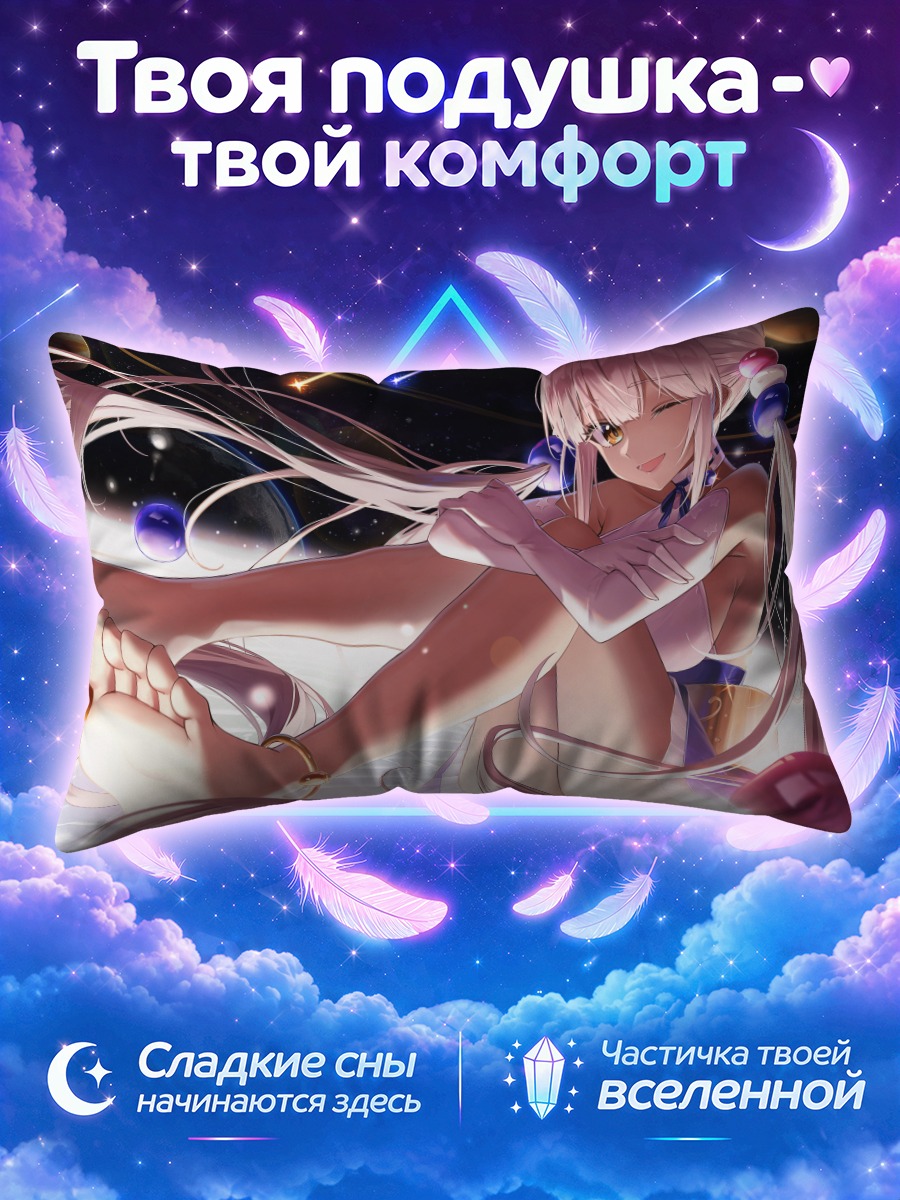Подушка Цукумо Сана в космосе