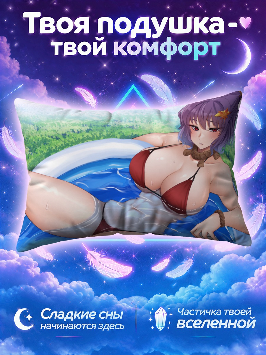 Подушка Канако Ясака в бассейне