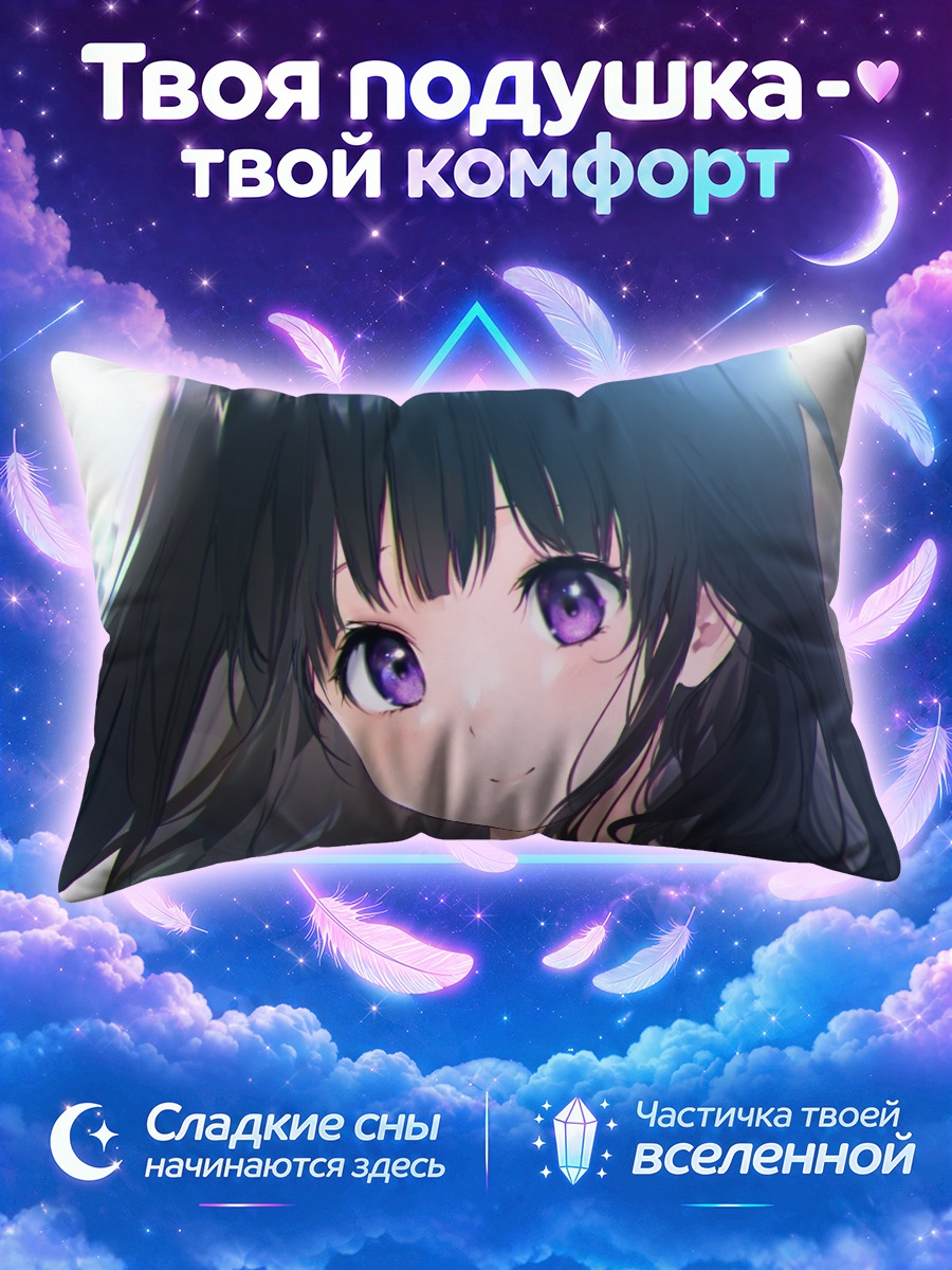Подушка Эру Читанда в лучах солнца