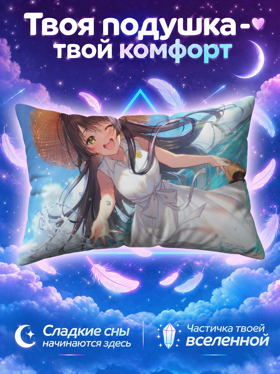 Подушка Девушка в белом платье играет на волнах