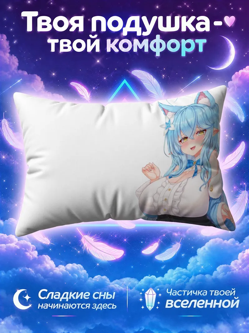 Подушка Юкихана Лами с кошачьими ушками на белом фоне