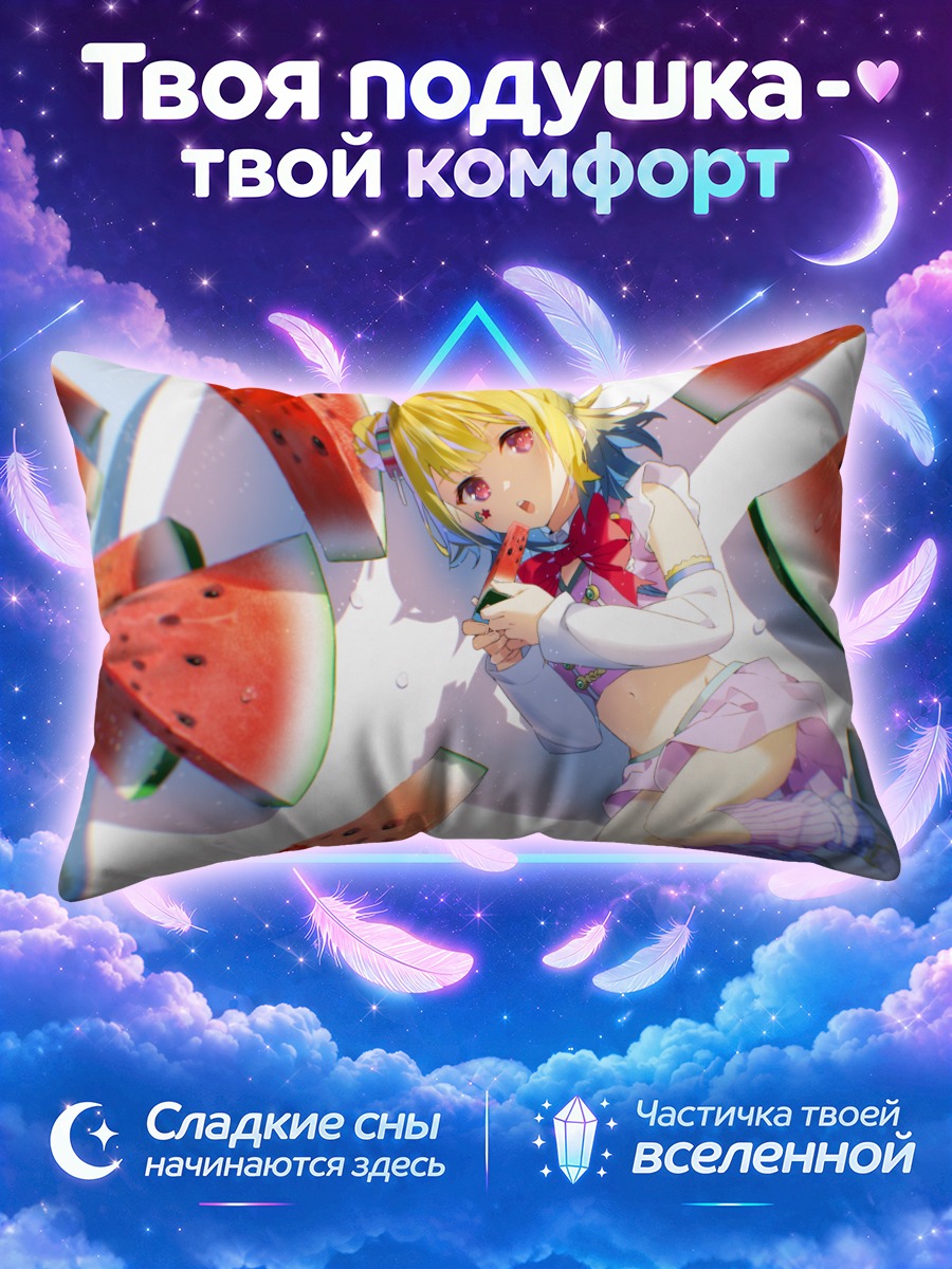 Подушка Юмэ Котобуки с арбузом