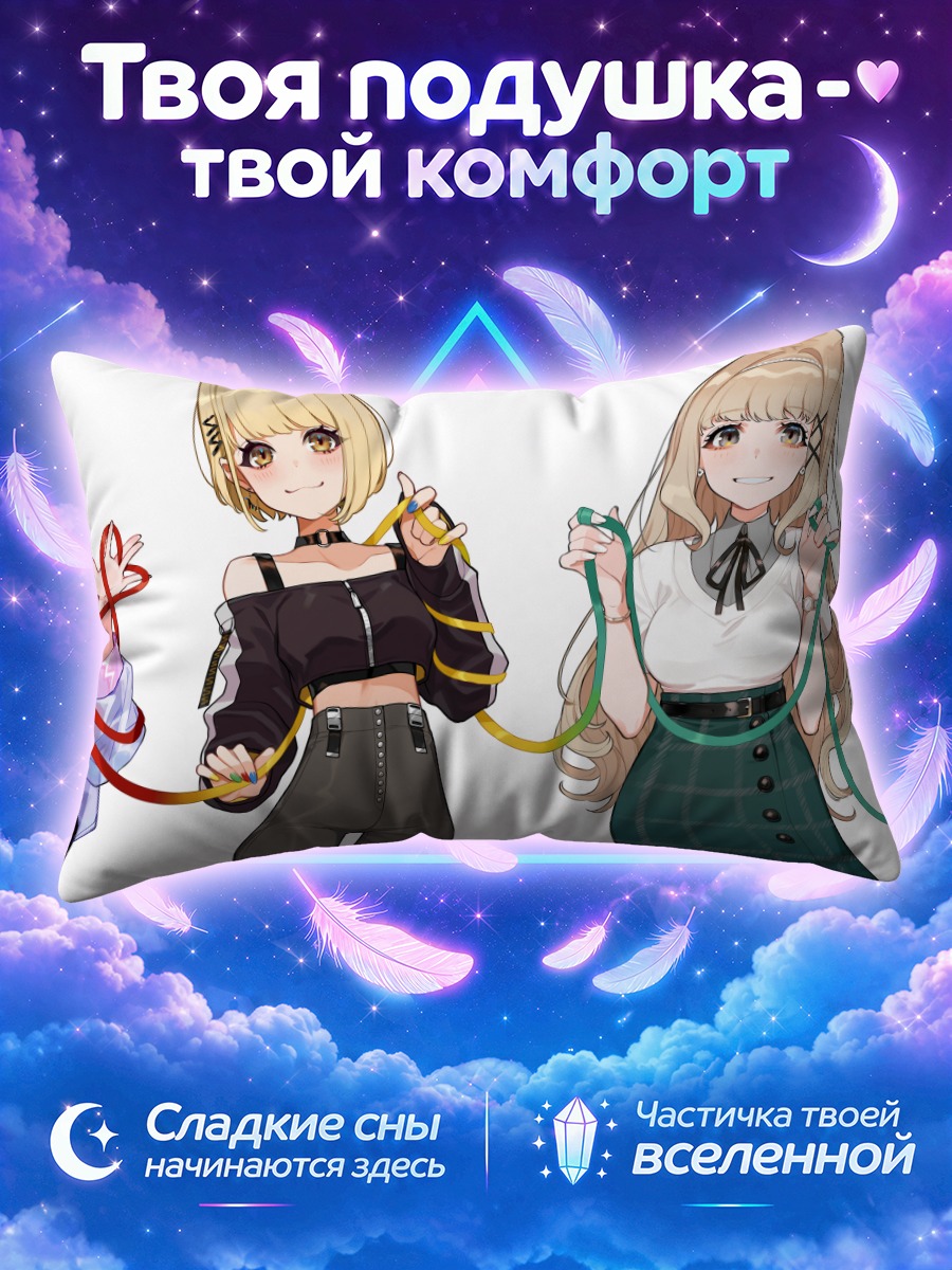 Подушка Махиро и подруги