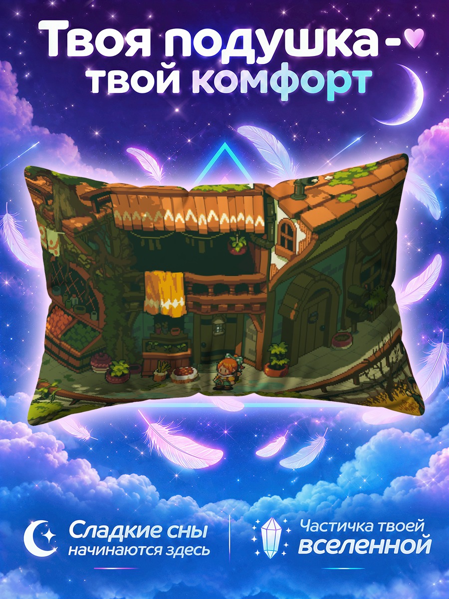 Подушка Уютный городок