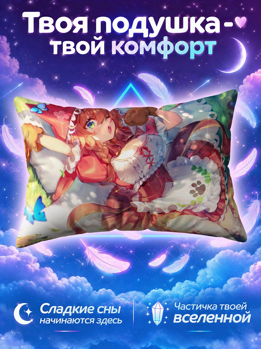 Подушка Варабэда Мэйи в платье