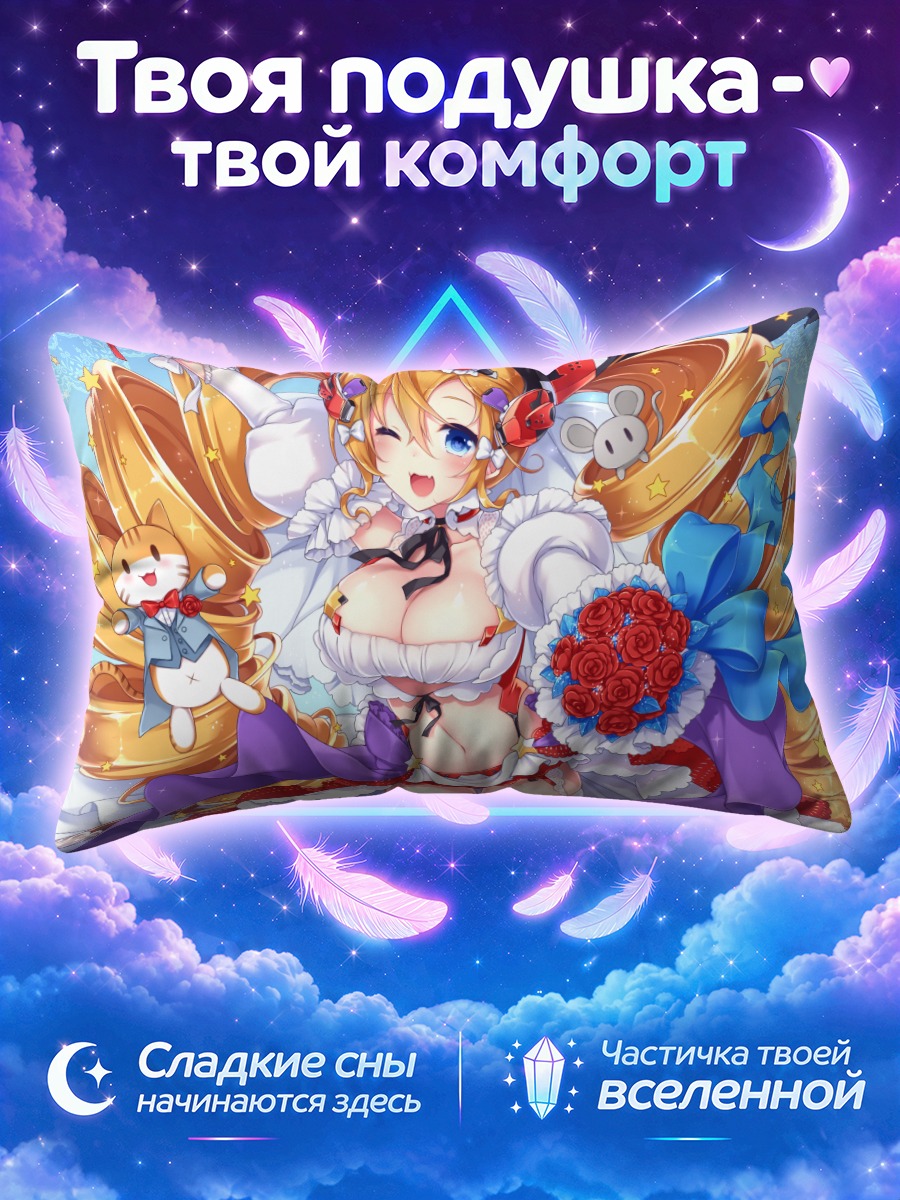 Подушка Айно Хикари в цветах