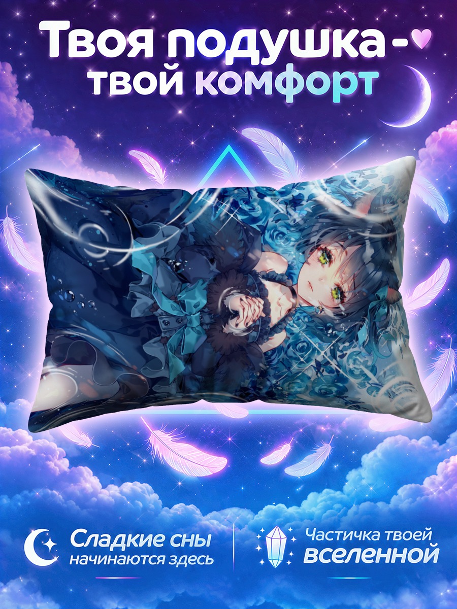 Подушка Рёне Ями в розах