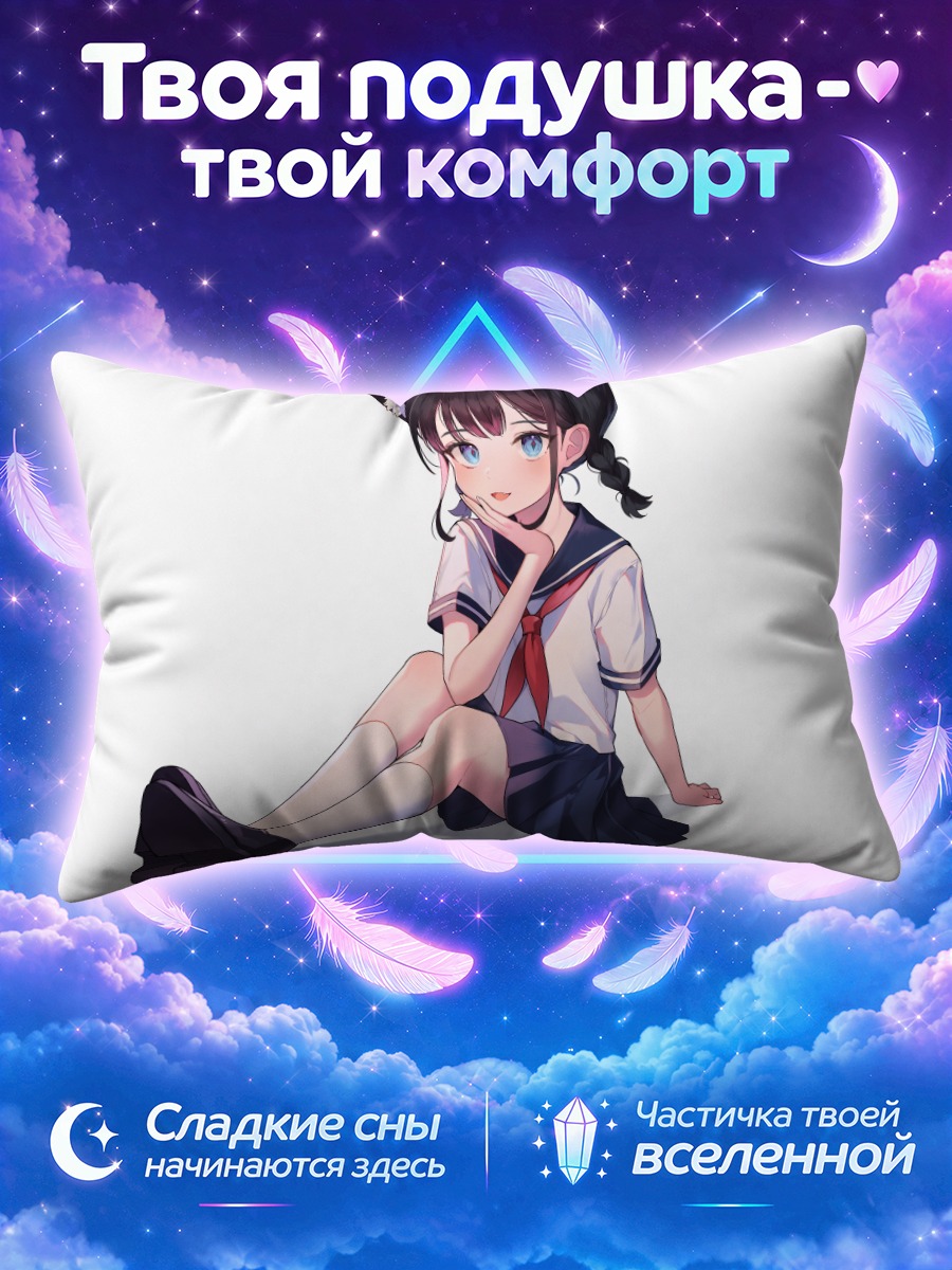 Подушка Кошкодевочка в форме сидит на белом фоне