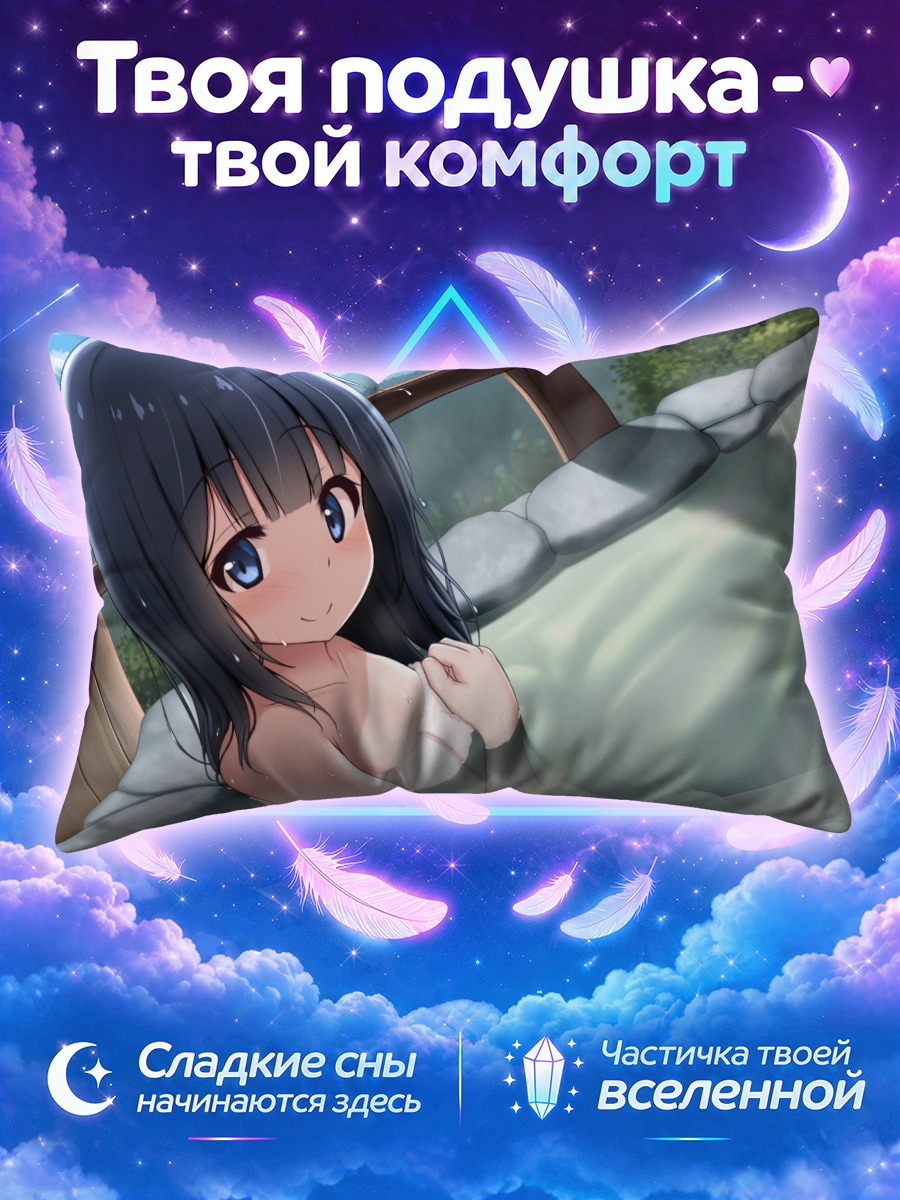 Подушка Девушка с чёрными волосами в каменной купальне