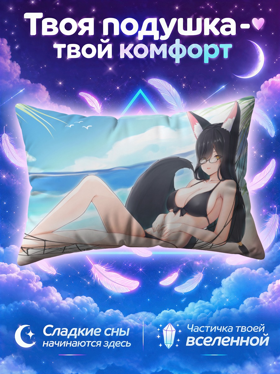 Подушка Лисица в гамаке