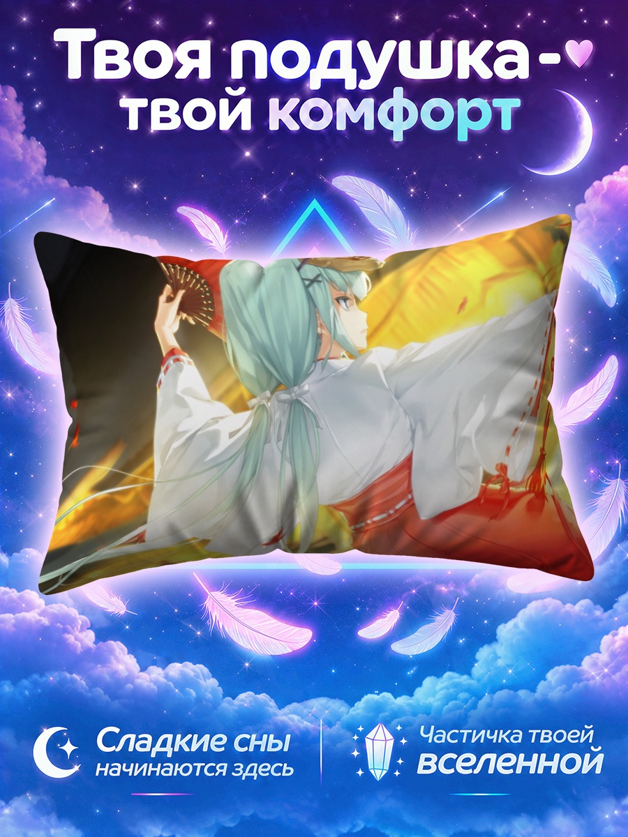 Подушка Моёка Нанаяма с веером