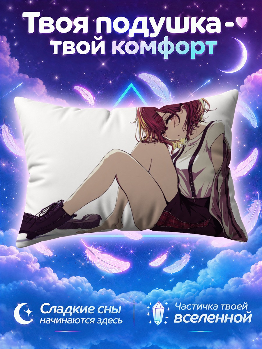 Подушка Мадока Хигучи в отдыхе