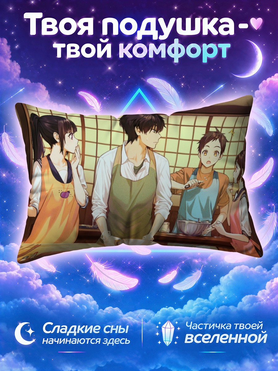 Подушка Хотаро Орэки в кафе