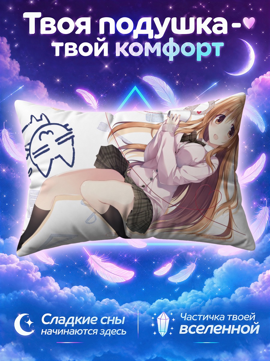 Подушка Школьница с наушниками