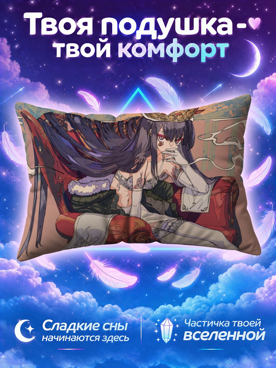 Подушка Королева с сигаретой