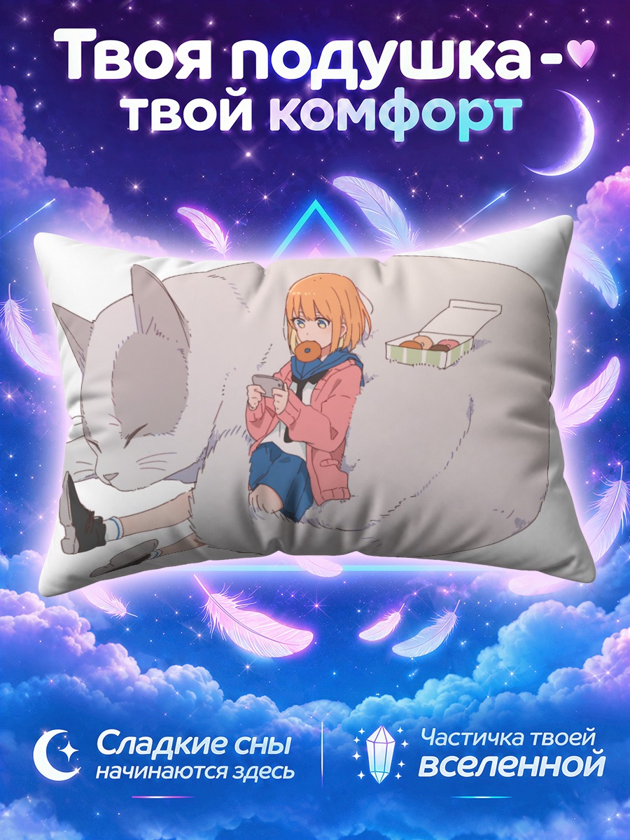 Подушка Девушка с телефоном на белом коте