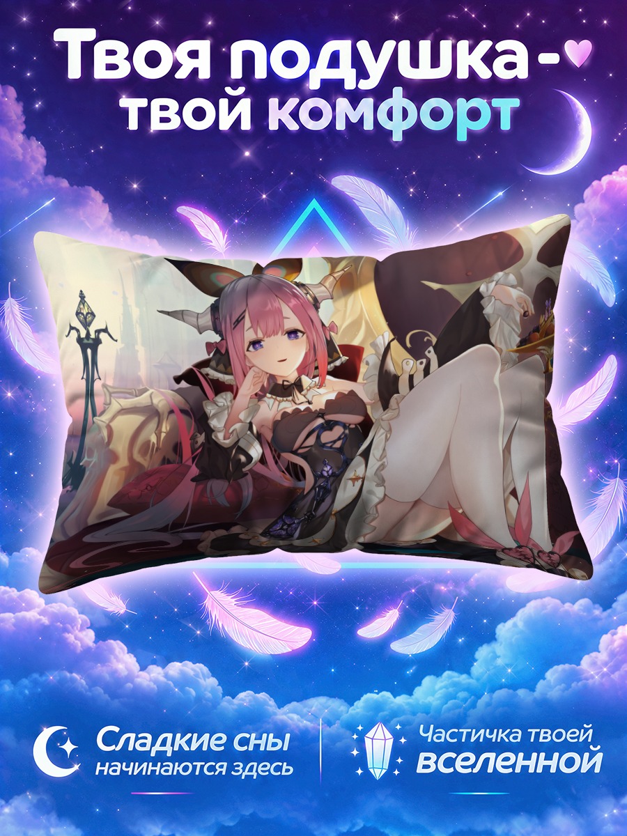 Подушка Девушка на диване с десертом