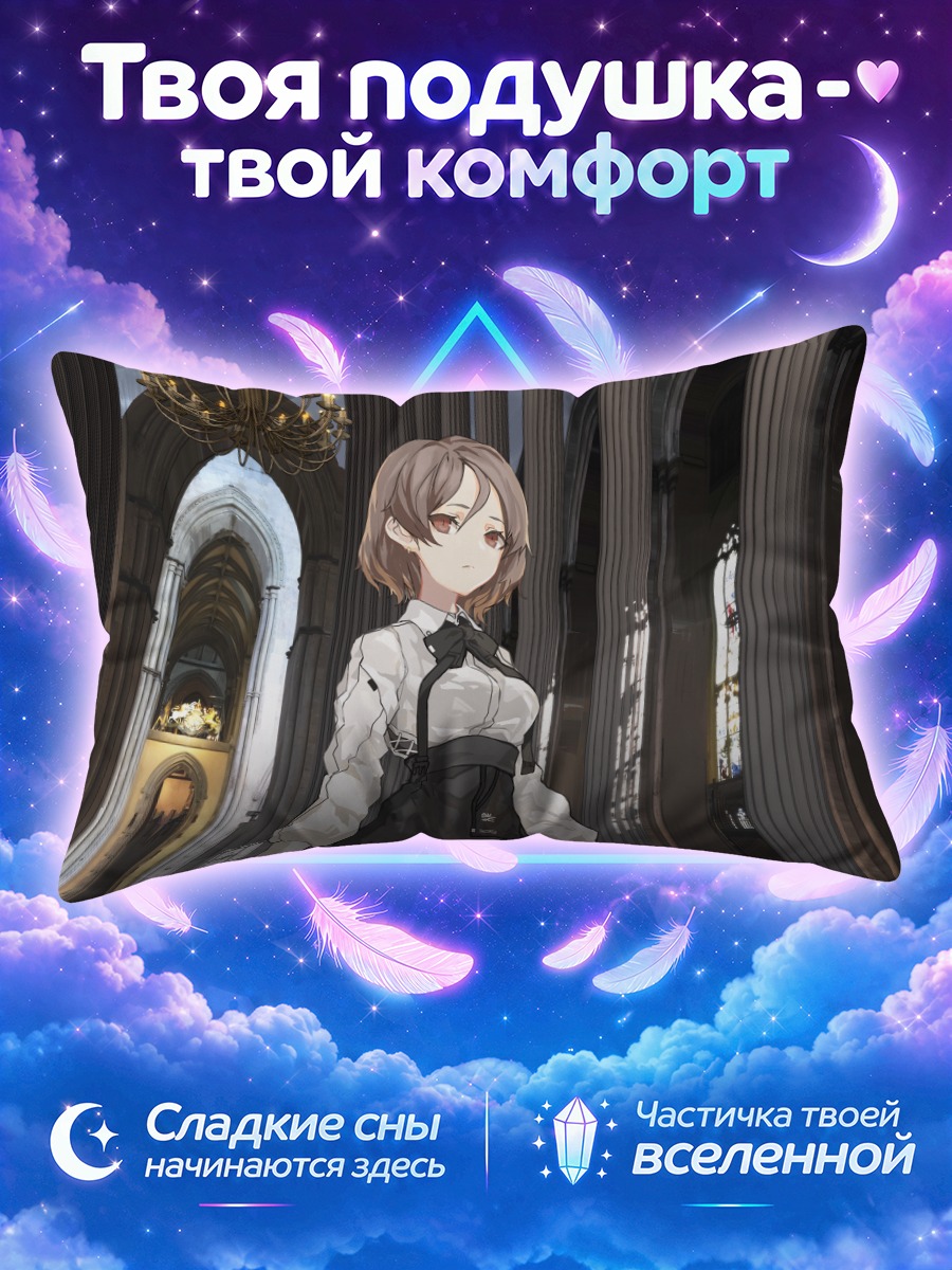 Подушка Девушка в соборе