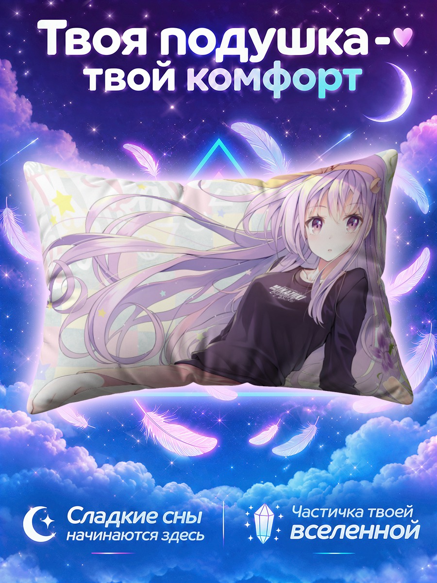 Подушка Микадзуки-тян в цветах